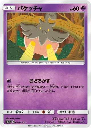 Pumpkaboo #024 · SM4S: Awakened Heroes Pokémon Japan card