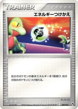 Energy Switch #009 · Typhlosion Constructed Starter Deck Pokémon Japan card