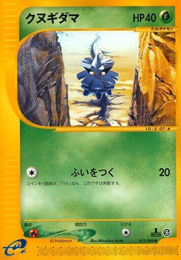 Pineco full card art