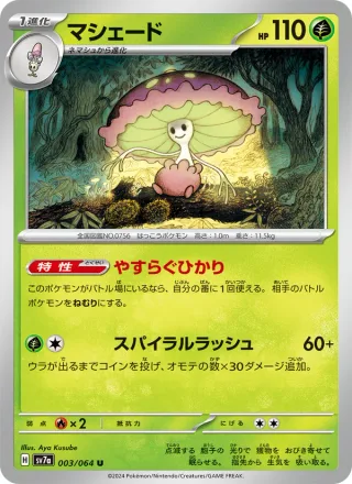 Shiinotic #003 · SV7a: Paradise Dragona Pokémon Japan card