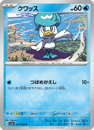 Quaxly #013 · SV7a: Paradise Dragona Pokémon Japan card