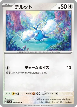 Swablu #048 · SV7a: Paradise Dragona Pokémon Japan card