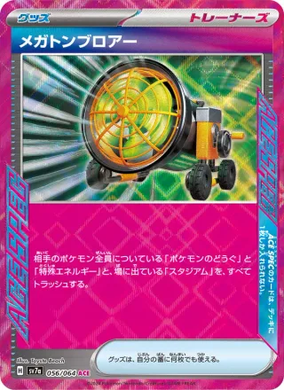 Megaton Blower #056 · SV7a: Paradise Dragona Pokémon Japan card