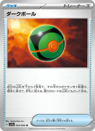 Dusk Ball #054 · SV7a: Paradise Dragona Pokémon Japan card