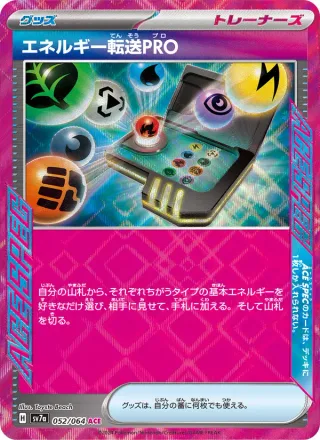 Energy Search PRO #052 · SV7a: Paradise Dragona Pokémon Japan card