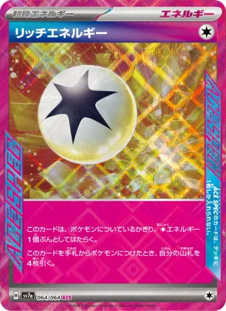 Rich Energy #064 · SV7a: Paradise Dragona Pokémon Japan card