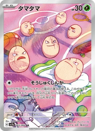 Exeggcute #065 · SV7a: Paradise Dragona Pokémon Japan card