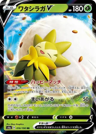 Eldegoss V #016 · S4a: Shiny Star V Pokémon Japan card
