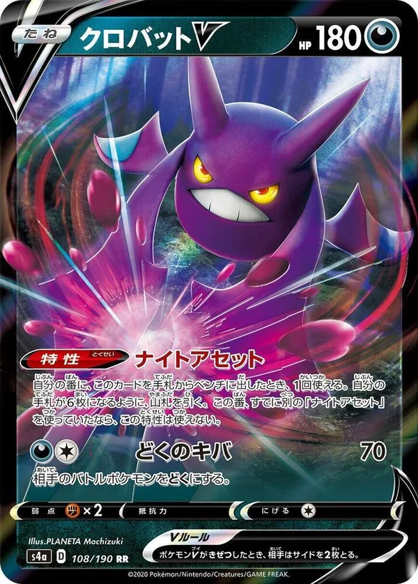 Crobat V full card art