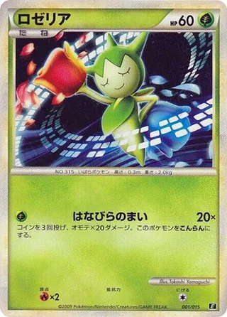 Roselia #001 · Leafeon vs Metagross Expert Deck (Leafeon) Pokémon Japan card