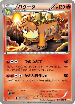 Camerupt #011 · BW6: Cold Flare Pokémon Japan card