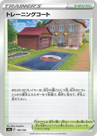 Training Court #180 · S4a: Shiny Star V Pokémon Japan card