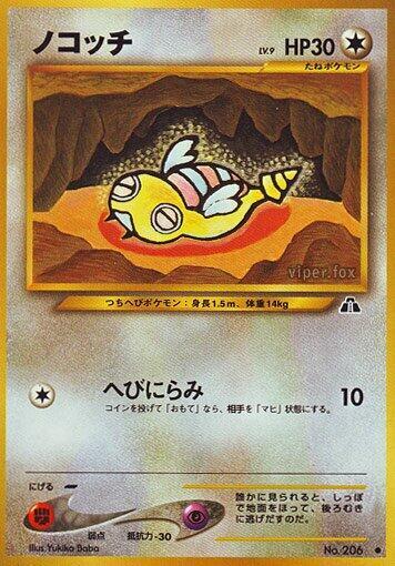 Dunsparce full card art