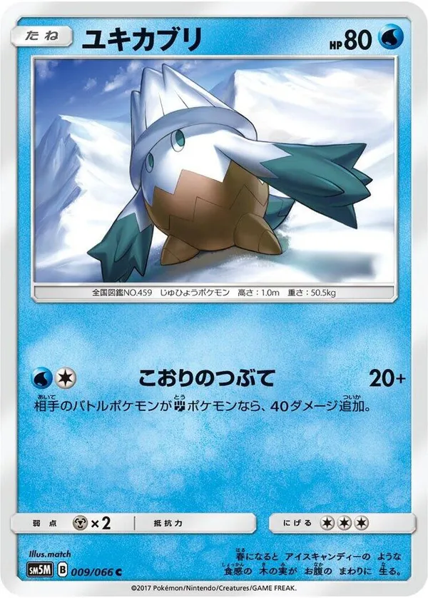 Snover full card art