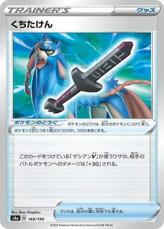 Rusted Sword #168 · S4a: Shiny Star V Pokémon Japan card