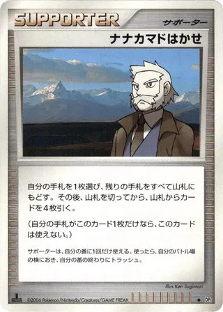 Professor Rowan #p605717 · DP1: Space-Time Creation Pokémon Japan card