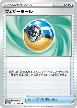 Feather Ball #063 · S10D: Time Gazer Pokémon Japan card