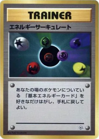 Energy Flow #p614764 · City Gym Decks Pokémon Japan card