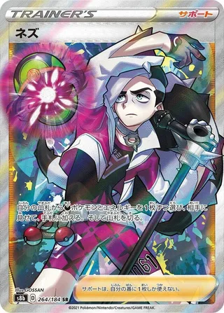 Piers #264 · S8b: VMAX Climax Pokémon Japan card