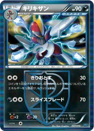 Bisharp #007-team-plasma · Team Plasma Battle Gift Set Pokémon Japan card