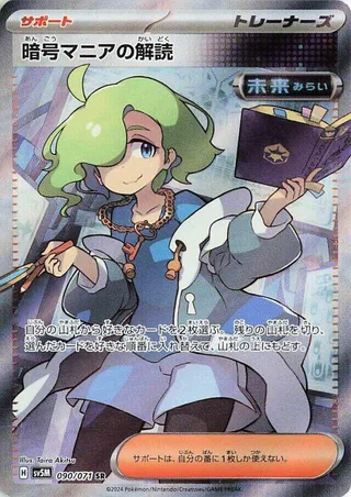 Ciphermaniac's Codebreaking #090 · SV5M: Cyber Judge Pokémon Japan card
