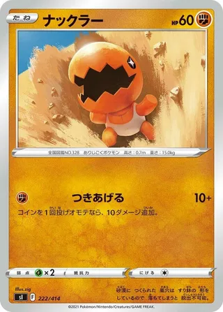 Trapinch #222 · SI: Start Deck 100 Pokémon Japan card