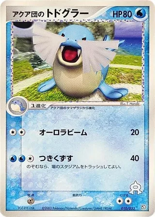 Team Aqua's Sealeo #010 · Aqua Deck Kit Pokémon Japan card