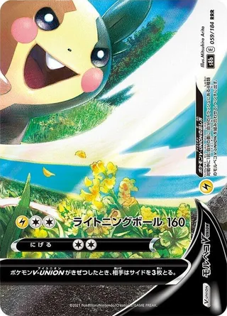 Morpeko V-UNION (Bottom Right) #059 · S8b: VMAX Climax Pokémon Japan card