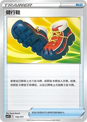Trekking Shoes (健行鞋) #116 · CSVE1C (对战派对 共梦) Pokémon Chinese card