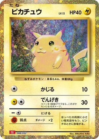 Pikachu #008 · Pokemon TCG Classic: Charizard Pokémon Japan card
