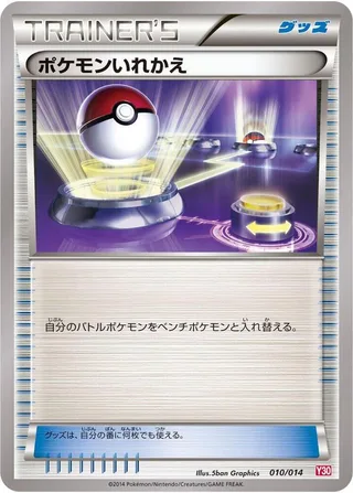 Switch #010 · Yveltal Half Deck Pokémon Japan card