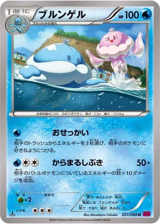 Jellicent #021 · XY4: Phantom Gate Pokémon Japan card