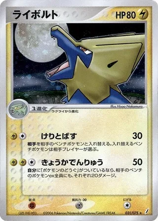 Manectric #031 · Miracle Crystal Pokémon Japan card