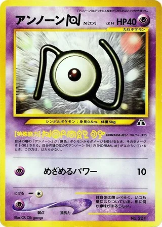 Unown N #p607845 · Neo Premium File 2 Pokémon Japan card