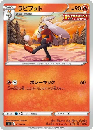 Raboot #071 · SI: Start Deck 100 Pokémon Japan card