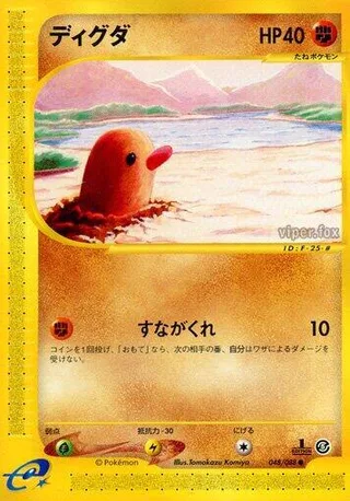 Diglett #048 · Mysterious Mountains Pokémon Japan card
