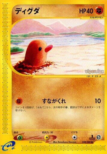 Diglett full card art