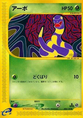 Ekans #004 · Base Expansion Pack Pokémon Japan card