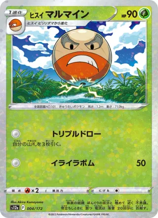 Hisuian Electrode #004 · S12a: VSTAR Universe Pokémon Japan card