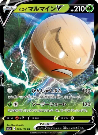 Hisuian Electrode V #005 · S12a: VSTAR Universe Pokémon Japan card