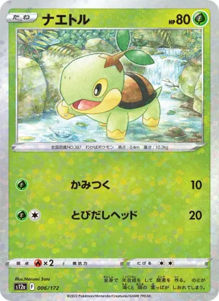 Turtwig #006 · S12a: VSTAR Universe Pokémon Japan card