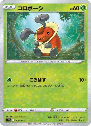 Kricketot #009 · S12a: VSTAR Universe Pokémon Japan card