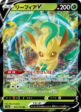 Leafeon V #011 · S12a: VSTAR Universe Pokémon Japan card