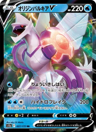 Origin Forme Palkia V #027 · S12a: VSTAR Universe Pokémon Japan card