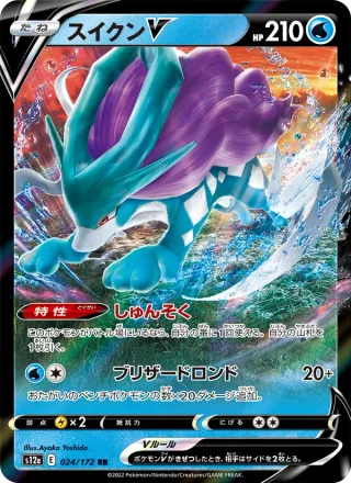 Suicune V #024 · S12a: VSTAR Universe Pokémon Japan card