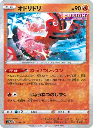 Oricorio #022 · S12a: VSTAR Universe Pokémon Japan card
