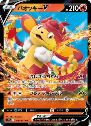 Simisear V #020 · S12a: VSTAR Universe Pokémon Japan card