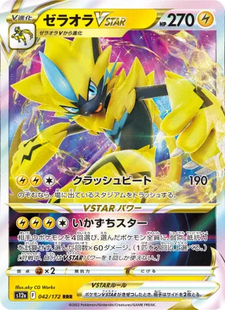 Zeraora VSTAR #042 · S12a: VSTAR Universe Pokémon Japan card