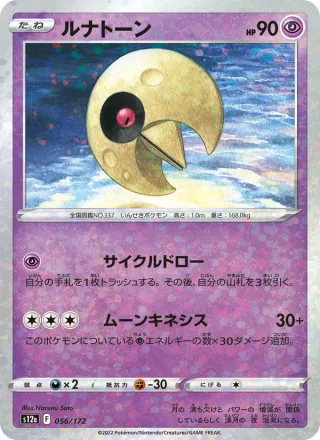 Lunatone #056 · S12a: VSTAR Universe Pokémon Japan card