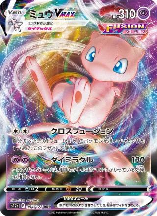 Mew VMAX #054 · S12a: VSTAR Universe Pokémon Japan card